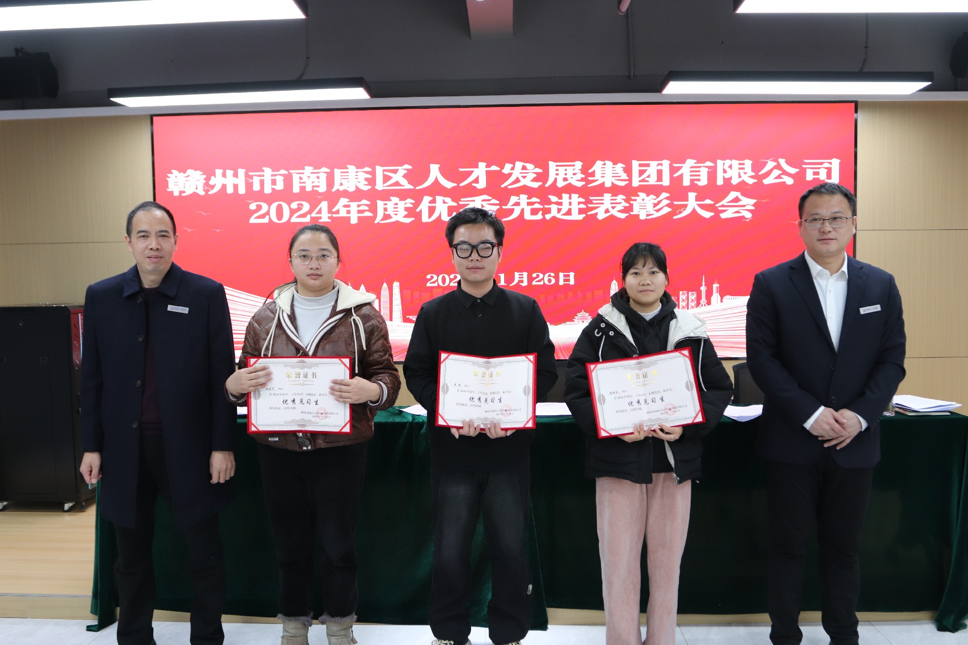 undefined 优秀见习生.jpg