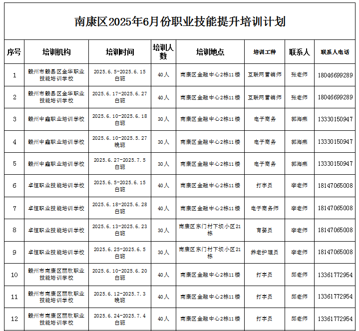 微信图片_20250604105309.png